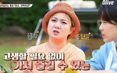 '밥블레스유2' 박나래 "돌아가신 父, 꿈에 나와 숫자 6개 알려줬는데…"