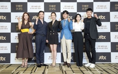 "가벼운 19금"…'우아한 친구들', 송윤아 등 중년의 현실 밀착 미스터리 [종합]