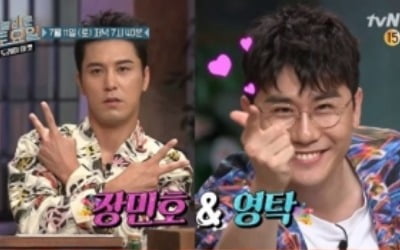 '놀토' 장민호X영탁 출연, 흥신흥왕 본능 대방출 '방구석 토크쇼'