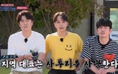 '서울촌놈' 장혁·이시언·쌈디, 부산 토박이 출연 "부산 매력 공개"