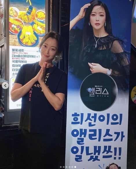 김희선 / 사진 = 김희선 인스타그램