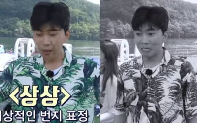 임영웅, 번지점프 멋지게 성공 "행군 견디는 느낌으로"