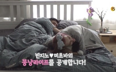 '온앤오프' 스테파니 미초바, ♥빈지노와 일상 공개 '한국어 공부'