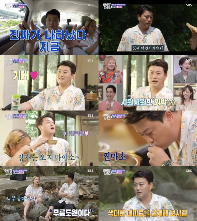'박장데소' 김호중/ 사진=SBS 방송화면 캡처