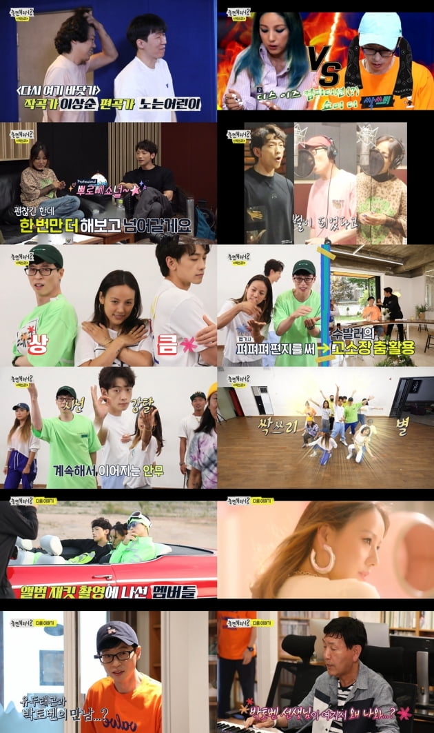 '놀면 뭐하니' 싹쓰리 /사진=MBC 방송화면 캡처