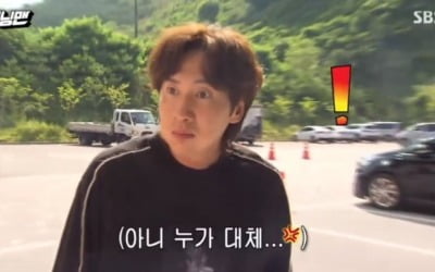 '런닝맨' 전소민, 1시간 일찍 도착…이광수 "왜 이렇게까지 해?"