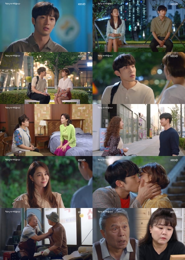 '한 번 다녀왔습니다' /사진=KBS2 방송캡쳐