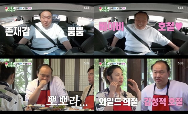 '미우새' 김호철 김희철 /사진=SBS 캡쳐