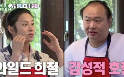 '미우새' 이호철, 김희철 연애 조언에 "우리가 당당하면 깡패"