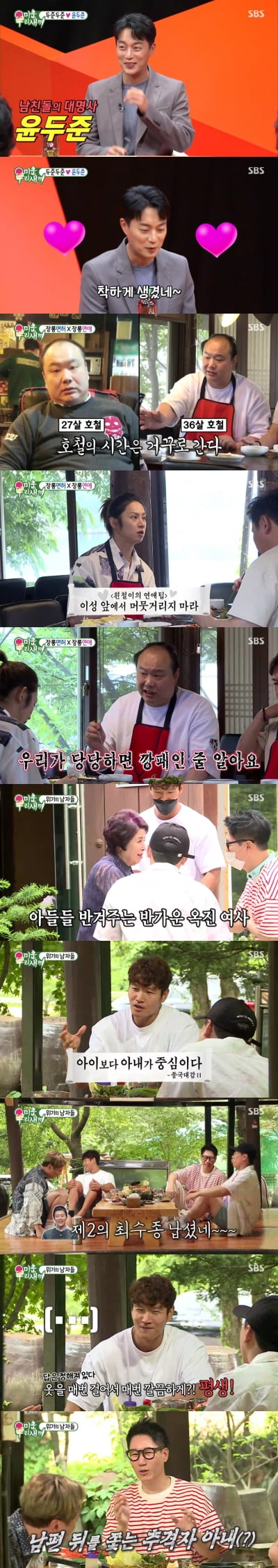 "우리 아들은 알부자"…'미우새' 정석용 母, 아들 자랑→결혼 생각에 한숨[종합]