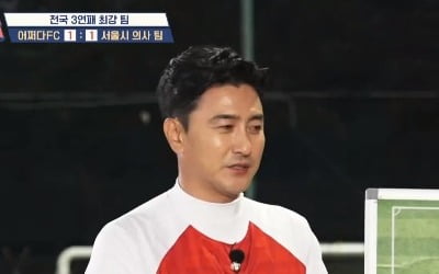 "가장 멋진 경기"…'뭉쳐야 찬다' 어쩌다FC, 안정환 감독도 극찬한 경기력[종합]