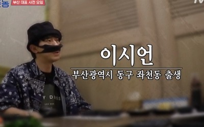 '서울촌놈' 이시언, 이런 모습 처음이야…부산 방문에 '스윗 가이'로 변신