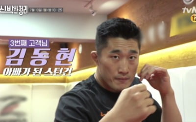 '신박한 정리' 김동현 신혼집 공개, 정리로 탈바꿈될까
