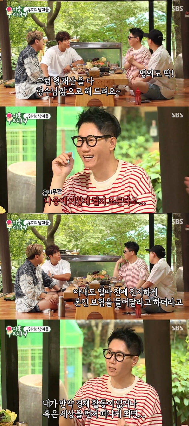 '미운 우리 새끼' 지석진 / 사진 = SBS 영상 캡처