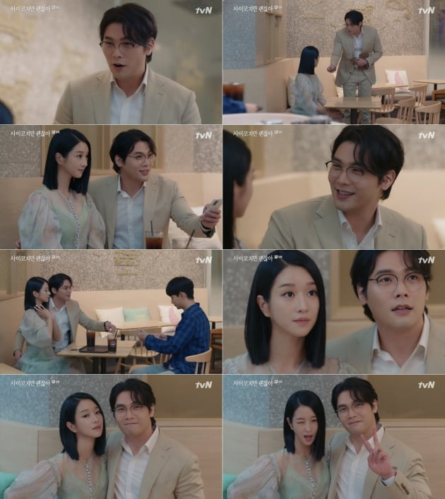 '사이코지만 괜찮아' 속 최다니엘/ 사진=tvN 방송 화면