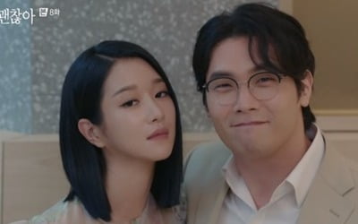 '사이코지만 괜찮아 '최다니엘, 서예지 허리에 나쁜 손…김수현 질투 폭발