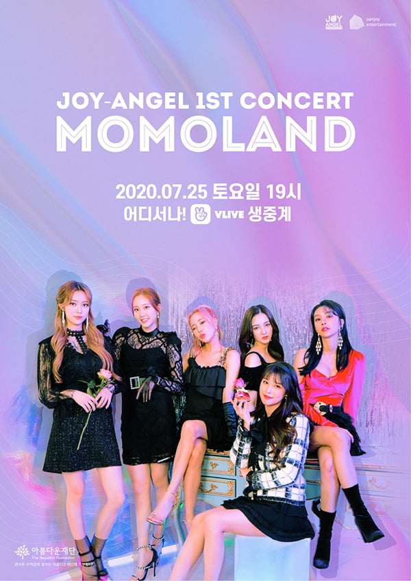 모모랜드 '조이천사콘서트' 포스터./ 사진제공=조이천사콘서트