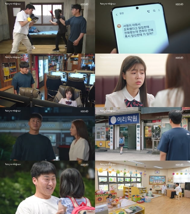 '한 번 다녀왔습니다' 오대환 / 사진 = KBS 영상 캡처