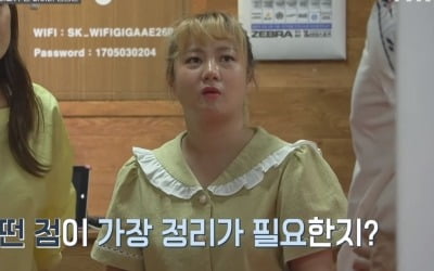 '신박한 정리' 박나래, "나래바 정리? 100회 특집 때" 공약 선언