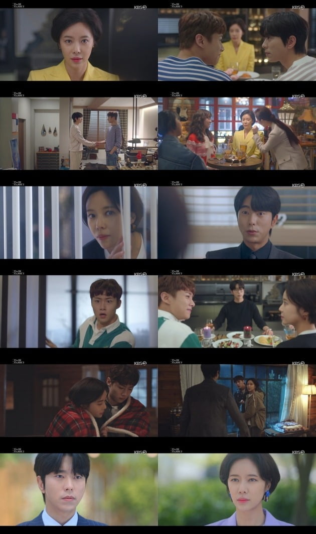 사진=KBS2 '그놈이 그놈이다' 영상 캡쳐
