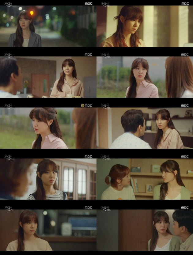 '저녁 같이 드실래요'; 서지혜./사진제공=MBC