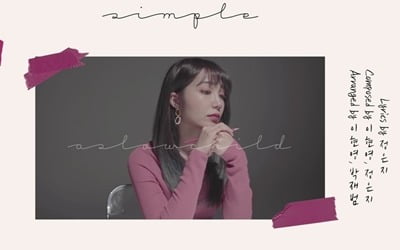 'D-1' 에이핑크 정은지, 'AWay' 미리듣기 공개...청량송 '히트 예감'