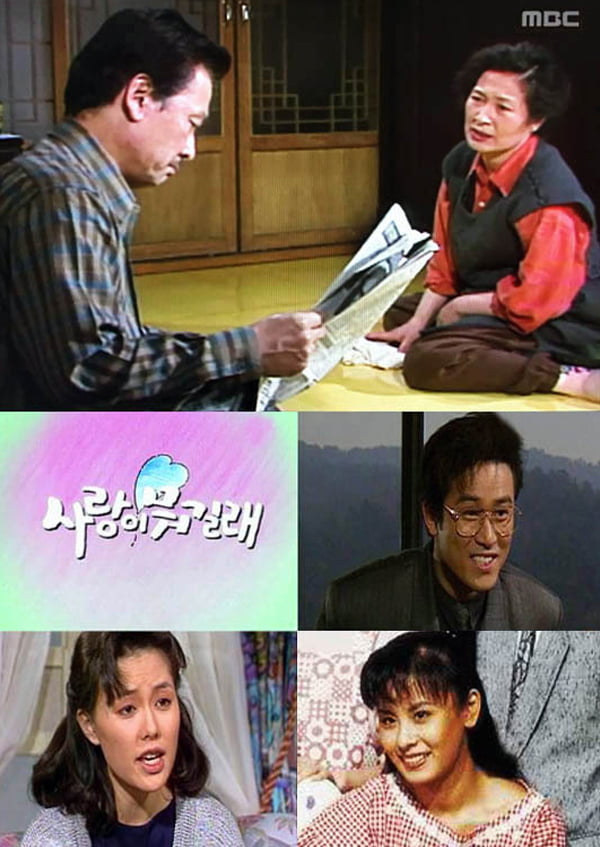 '사랑이 뭐길래' 스틸컷/ 사진=MBC 공식 홈페이지