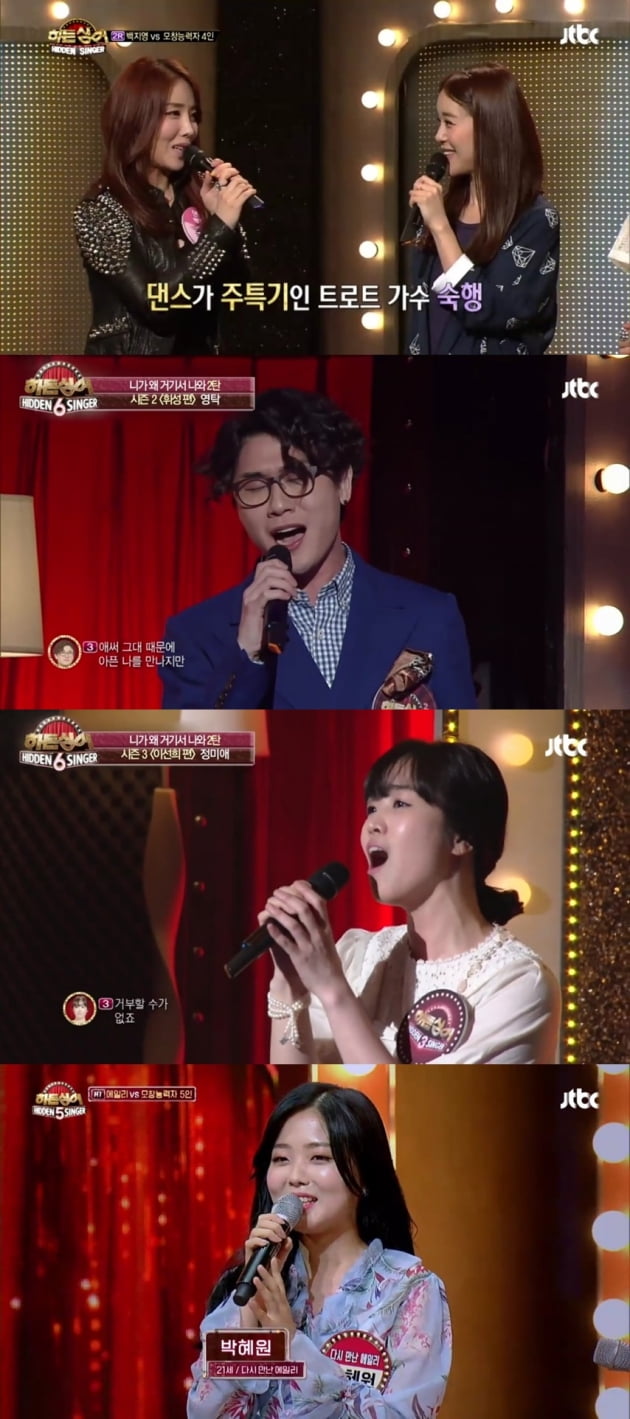 '히든싱어'를 통해 이름을 알린 가수들/ 사진=JTBC 제공