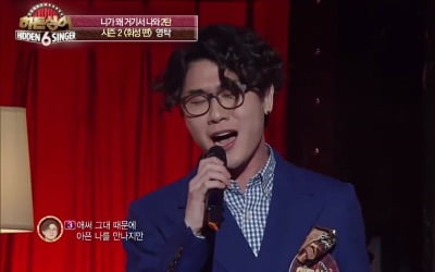 '히든싱어6', 영탁·숙행·정미애 이을 모창 능력자 탄생할까