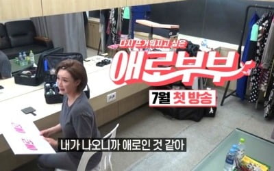 19금 부부 토크쇼 열린다…'에로'와 '애로'의 차이는?