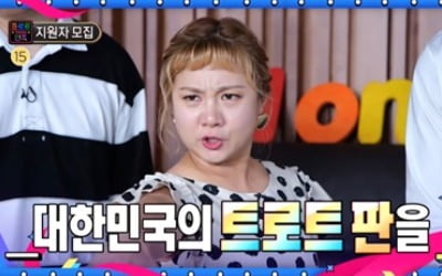 '트로트의 민족' 초특급 예고 영상 공개…'나혼산'+'홈즈' 군단 지원 독려