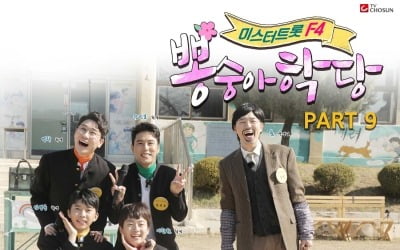 임영웅 '너의 모든 순간'→이찬원 '빗속에서'…'뽕숭아학당', 9번째 음원 발매