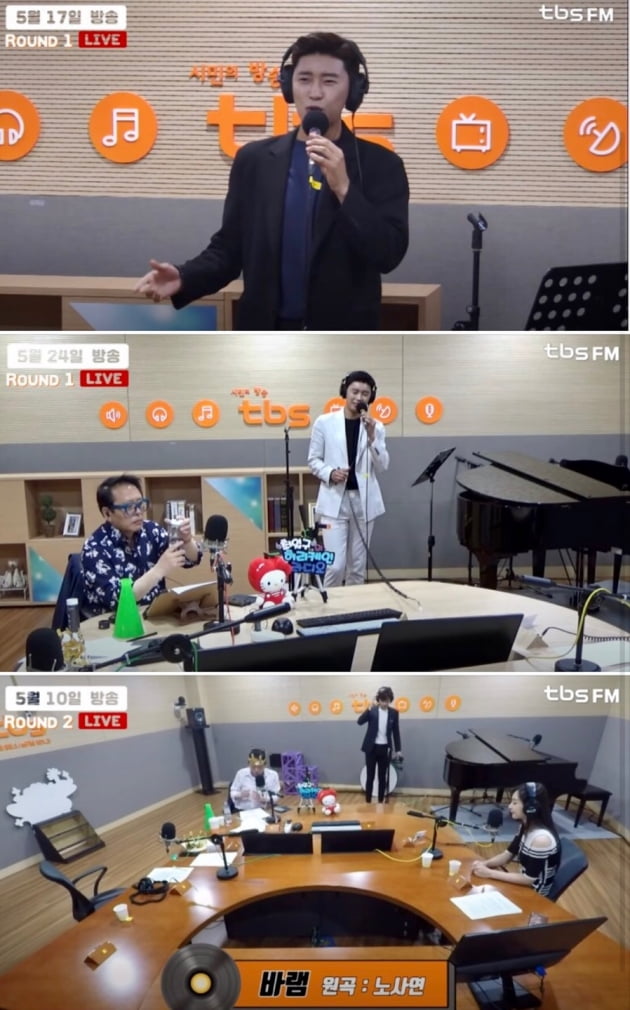 지난해 '미스터트롯' 출연 전 임영웅이 '허리케인 라디오'에 출연한 모습/ 사진=TBS FM 제공