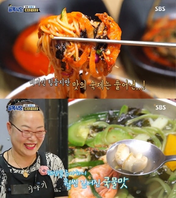 사진= SBS '골목식당' 방송 화면.