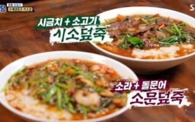 "대박인데?"…'골목식당' 포항 수제냉동돈가스집, '덮죽' 신메뉴 극찬에 눈물 [종합]
