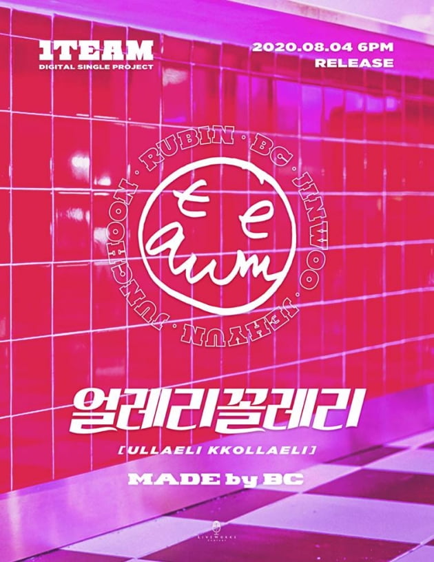 그룹 1TEAM(원팀) 티저 포스터 / 사진제공=라이브웍스컴퍼니