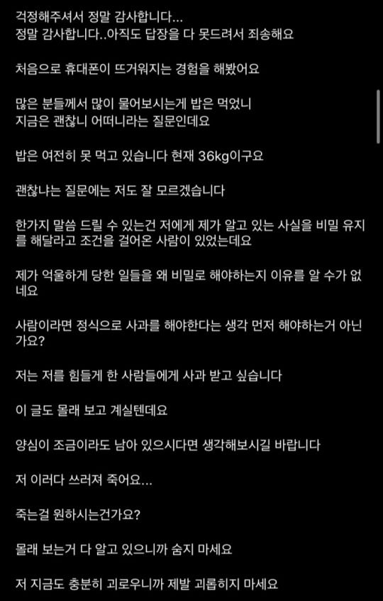 그룹 아이러브 전 멤버 신민아 SNS