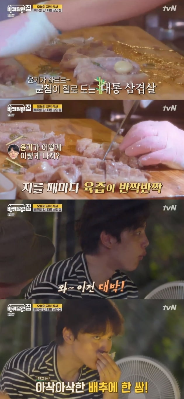 '바퀴 달린 집' 여진구 / 사진 = tvN 영상 캡처