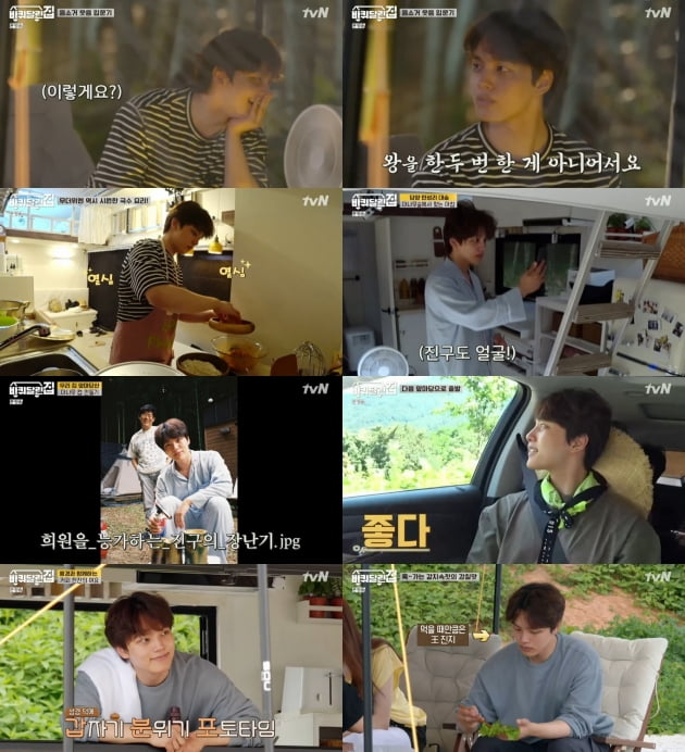 '바퀴 달린 집' 속 여진구/ 사진=tvN 제공