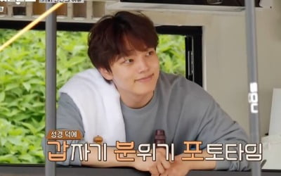 "사실 79년생"…'바퀴달린 집' 여진구, 상황극에 리액션까지 다 되는 막둥이[종합]