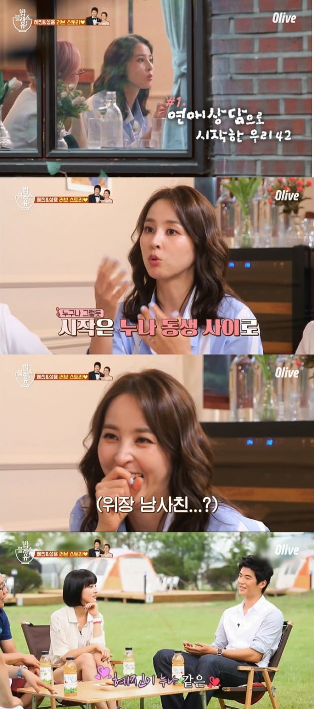 '밥블레스유2' 한혜진 / 사진=Olive 방송 캡처