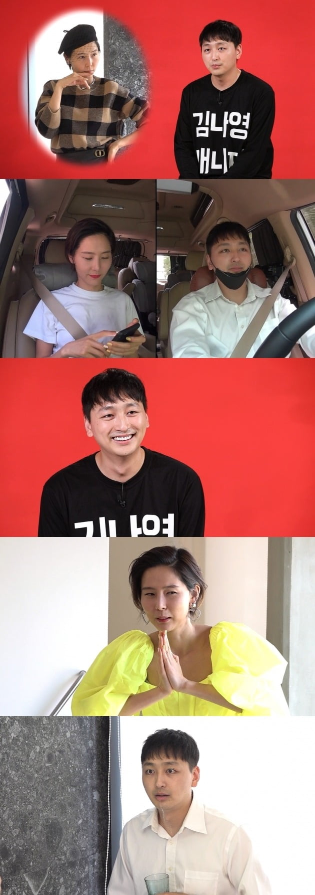 '전참시' 스틸컷./사진제공=MBC