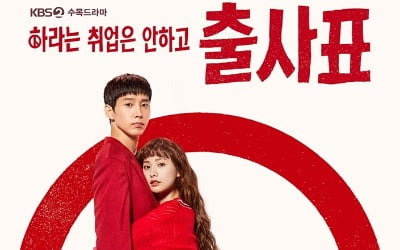 [이슈시계] '최악의 부진' 주중드라마, 이대로면 존폐 걱정해야 할 판