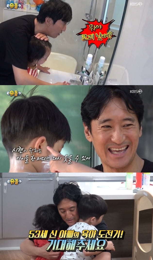 '슈돌'에 출연하자마자 자진 하차한 신현준./ 사진=KBS 방송화면