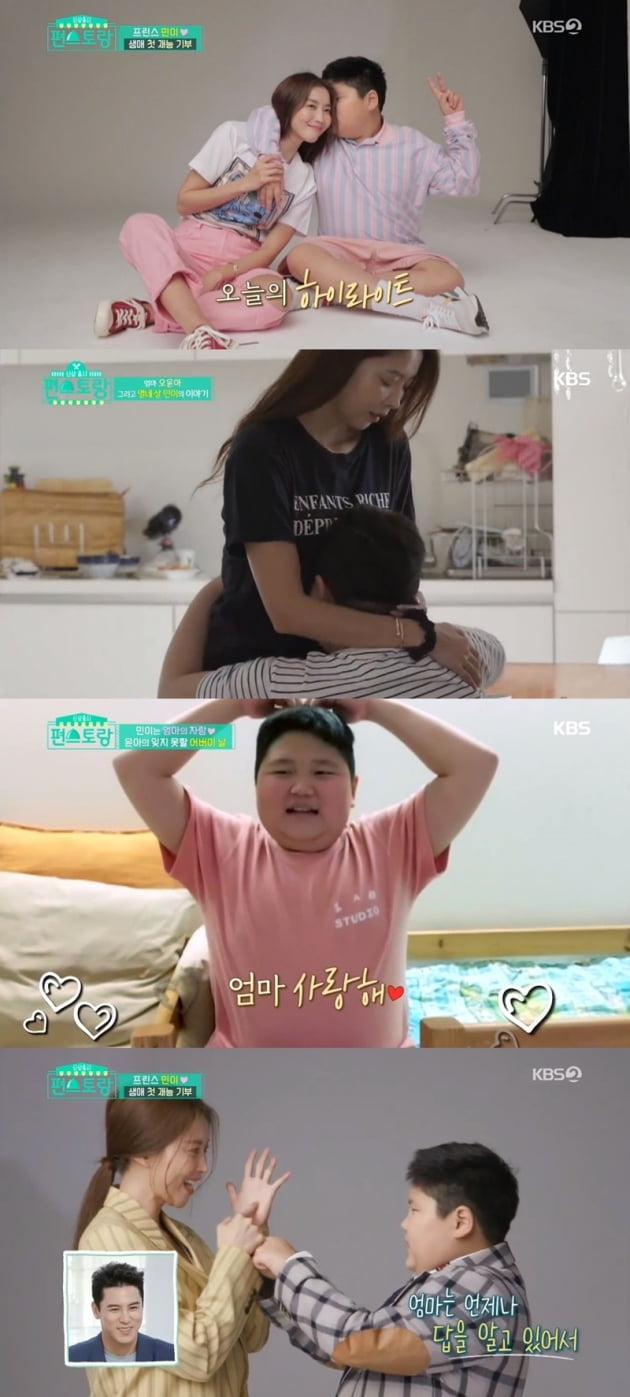 '신상출시 편스토랑' 오윤아 / 사진 = KBS 영상 캡처