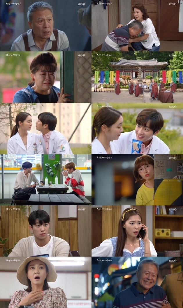 사진= KBS2 '한 번 다녀왔습니다' 방송 화면.
