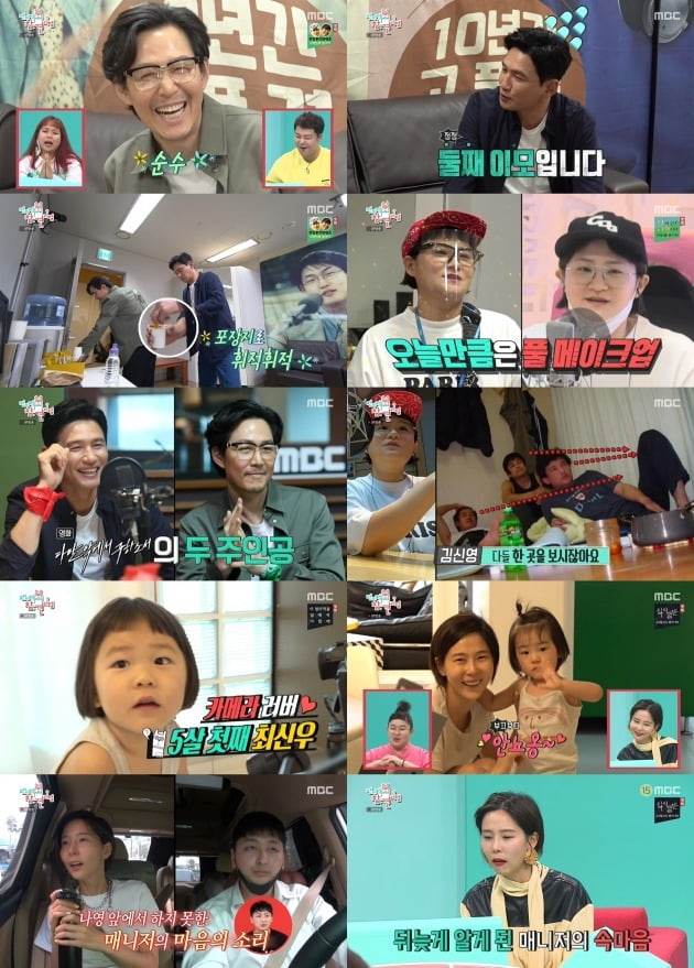 사진= MBC '전지적 참견 시점' 방송 화면.