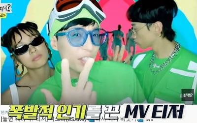 '놀면 뭐하니', 싹쓰리가 싹쓸이했다…음원 차트 1위 석권→솔로곡 예고 [종합]