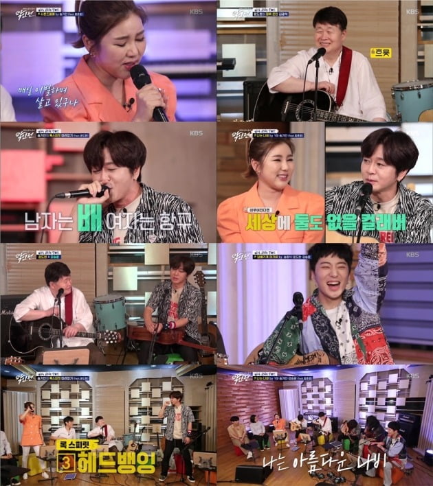 사진= KBS '악인전' 방송 화면.