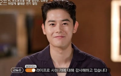 "숨 차오름은 열정이 차오르는 것"…'온앤오프' 김동준, 비·유노윤호 잇는 열정맨